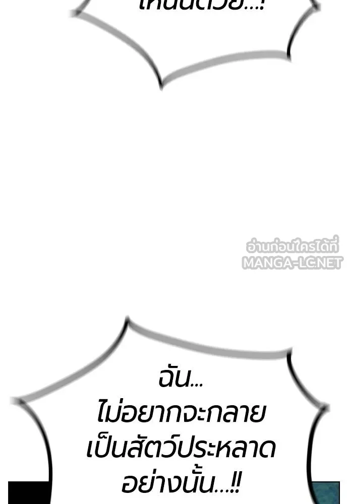 Jungle Juice ตอนที่ 149 รูปที่ 134