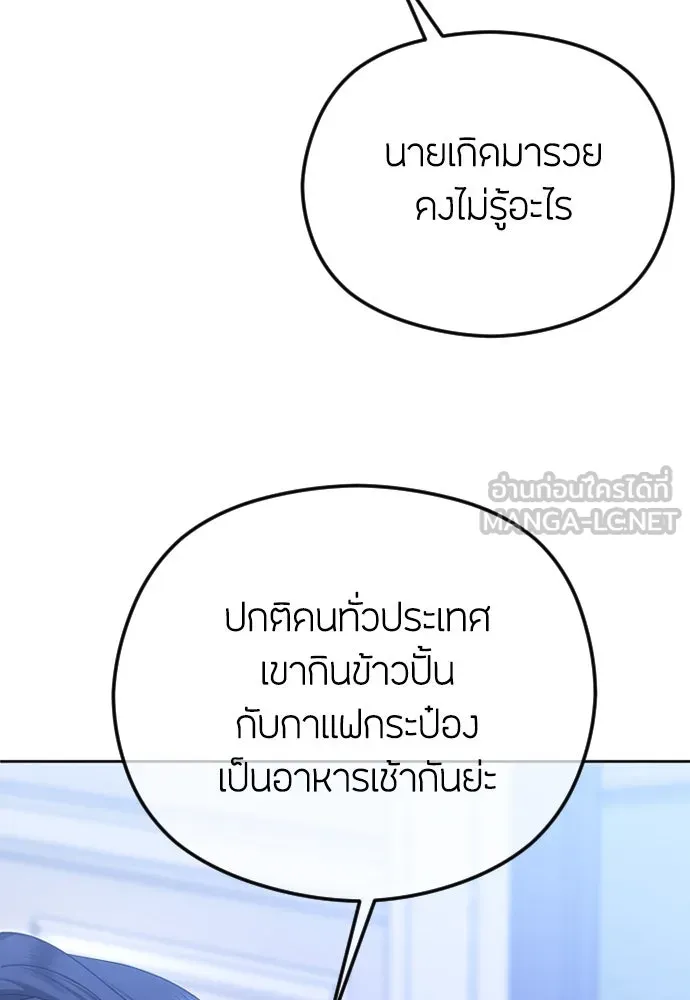 วิธีหนีตายจากนิยายโรคจิต ตอนที่ 74 รูปที่ 54