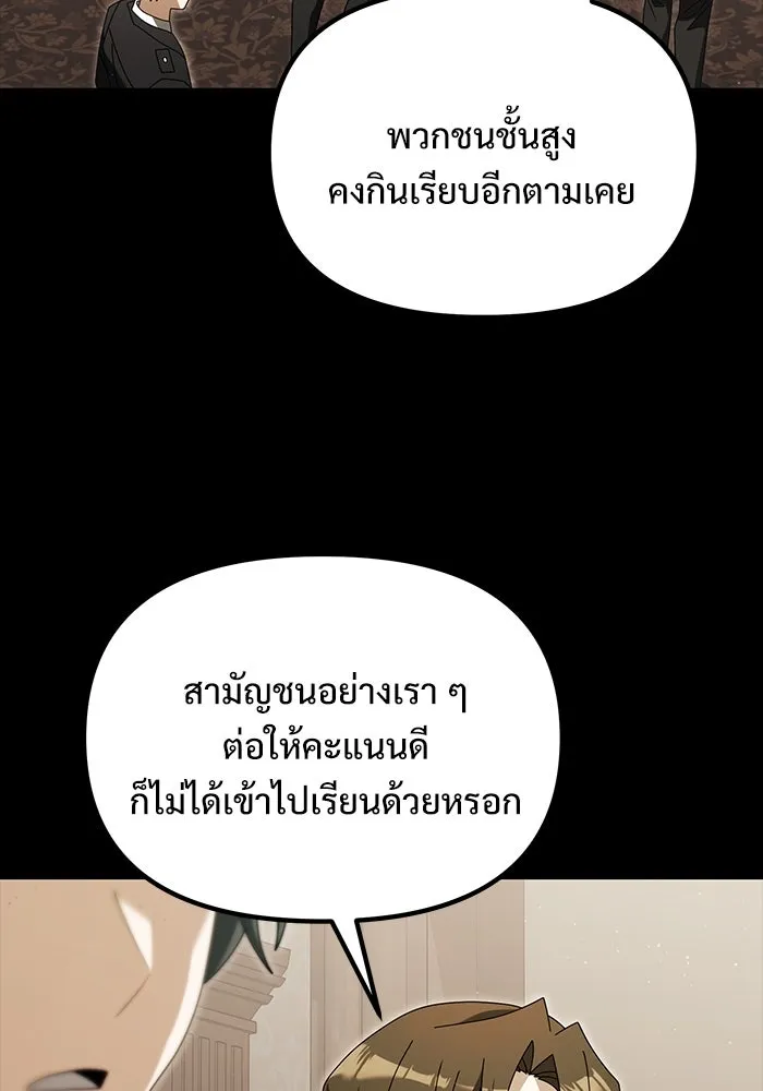 อัศวินดำล่าท้าเวลา ตอนที่ 76 รูปที่ 14