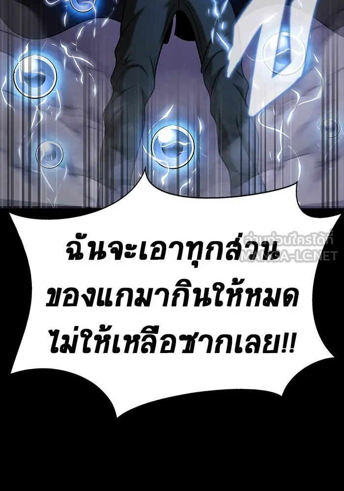 เพลเยอร์นักกินเหล็ก ตอนที่ 17 รูปที่ 156