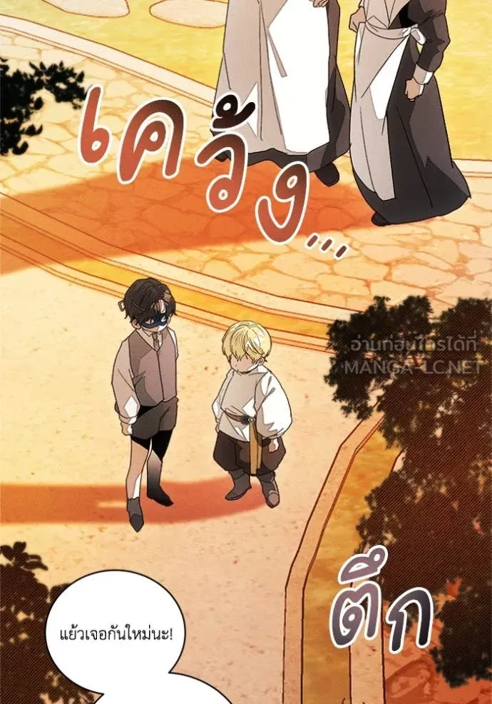 รักนะคะ ป๊ะป๋า ตอนที่ 27 รูปที่ 82