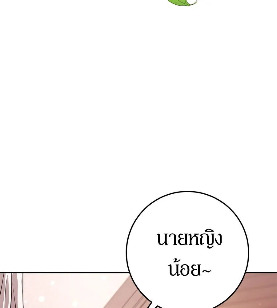เบื้องหลังรอยยิ้มของเจ้าหญิง ตอนที่ 7 รูปที่ 4