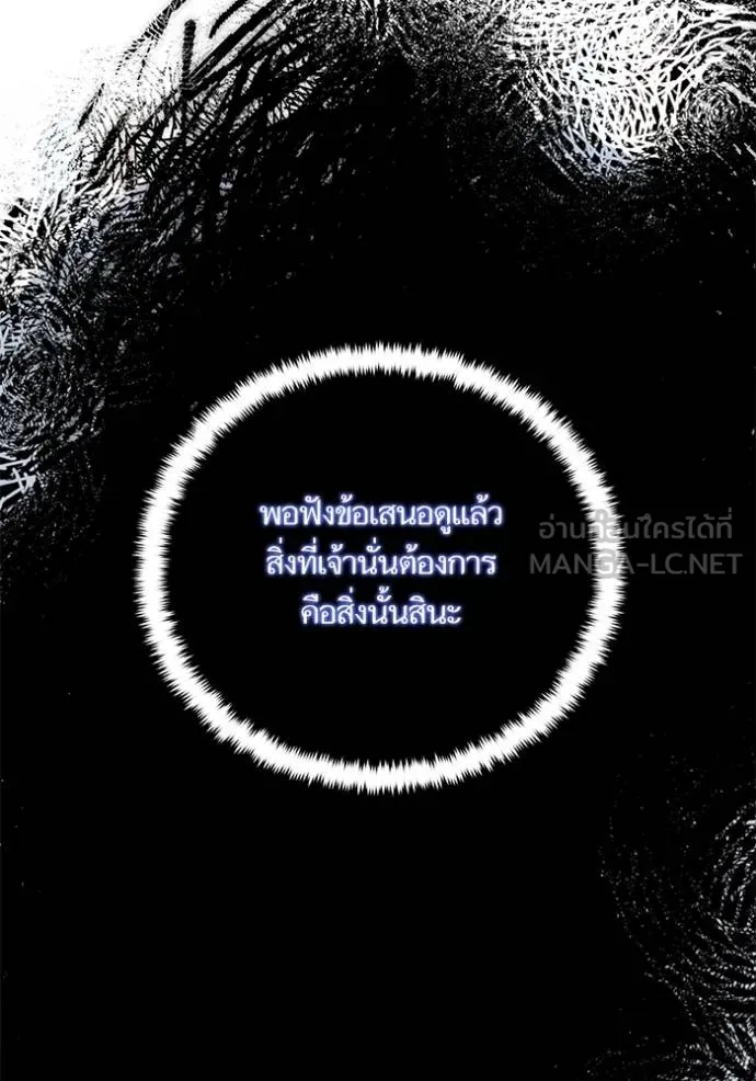 Return to Player ตอนที่ 185 รูปที่ 51