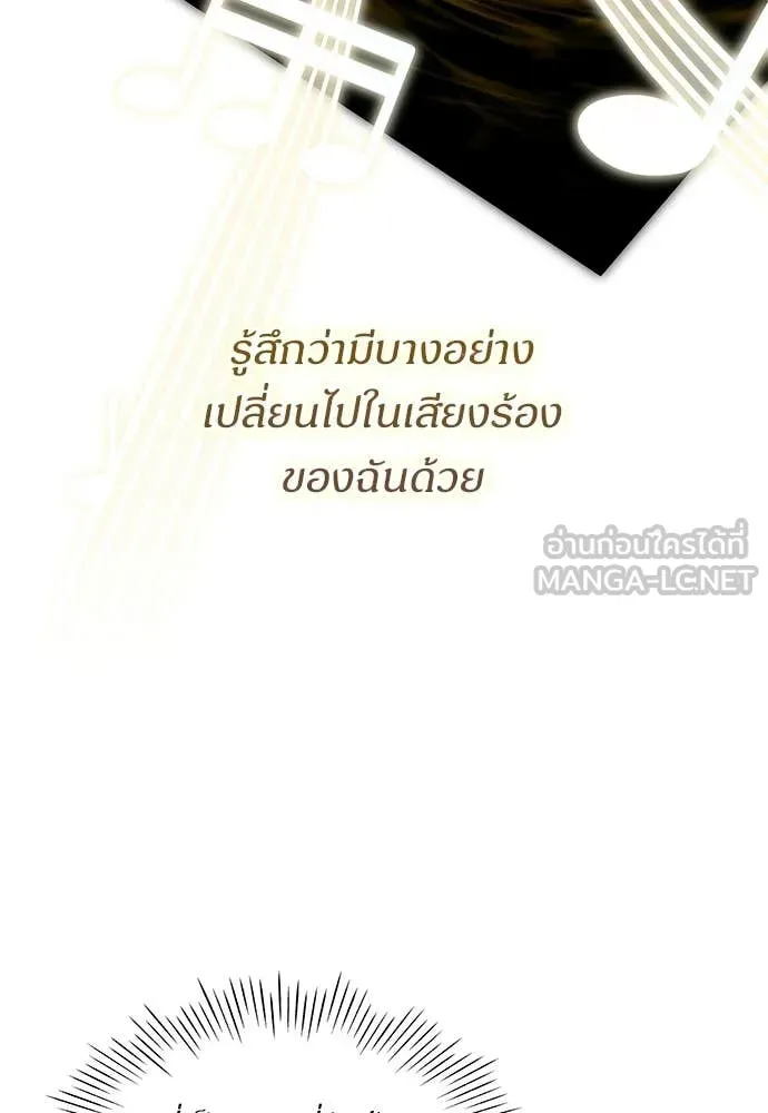 หลานอัจฉริยะ ตอนที่ 78 รูปที่ 58