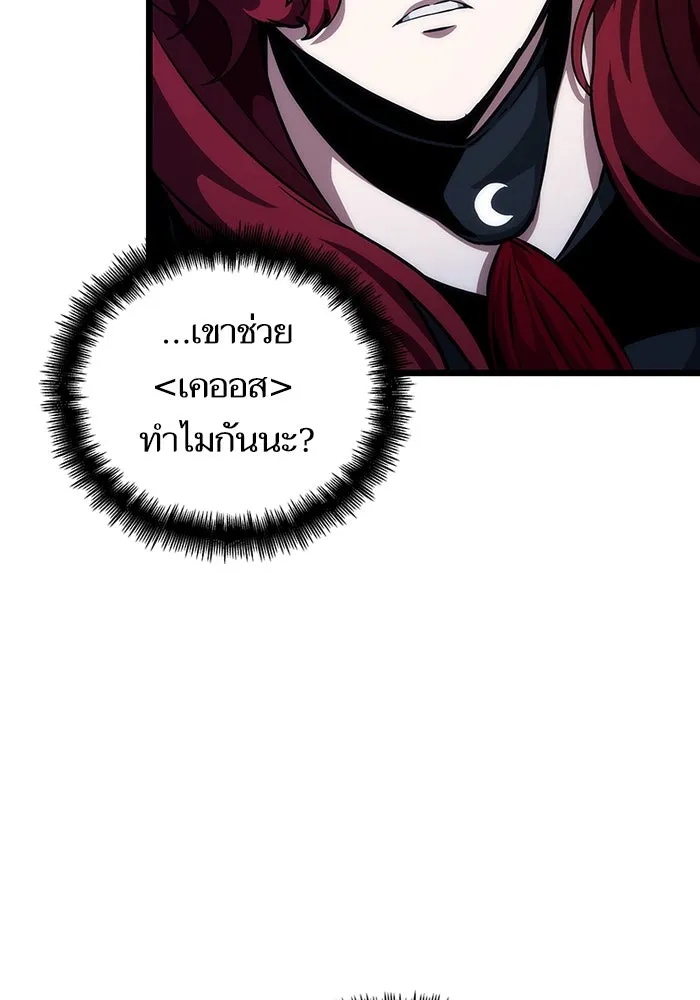 หลังวันสิ้นโลก ตอนที่ 89 รูปที่ 119