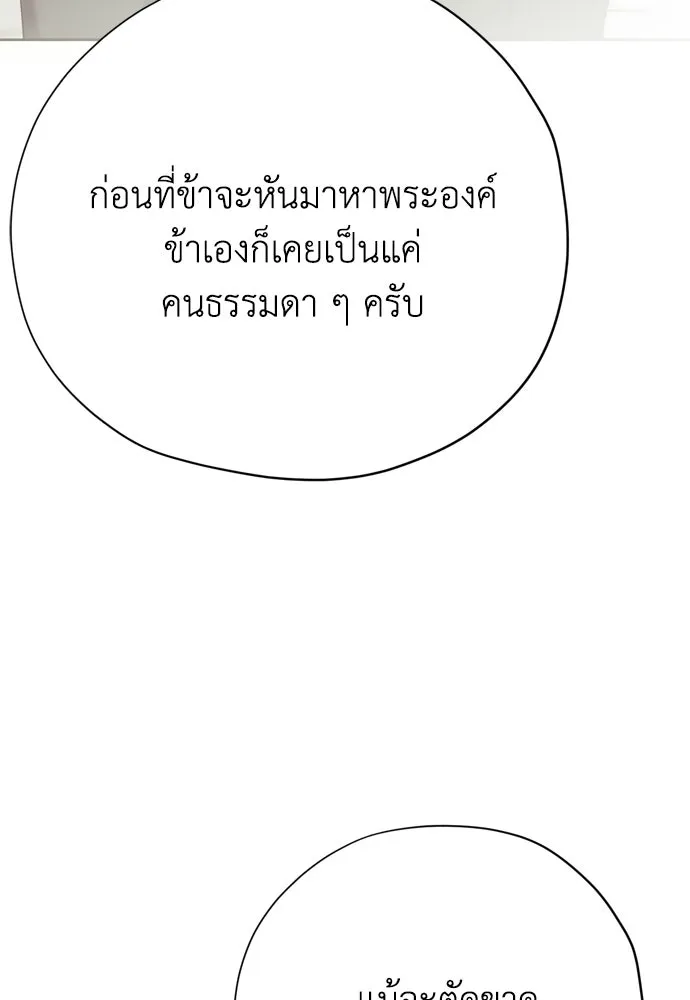 คมเขี้ยวชำระแค้น ตอนที่ 40 รูปที่ 110