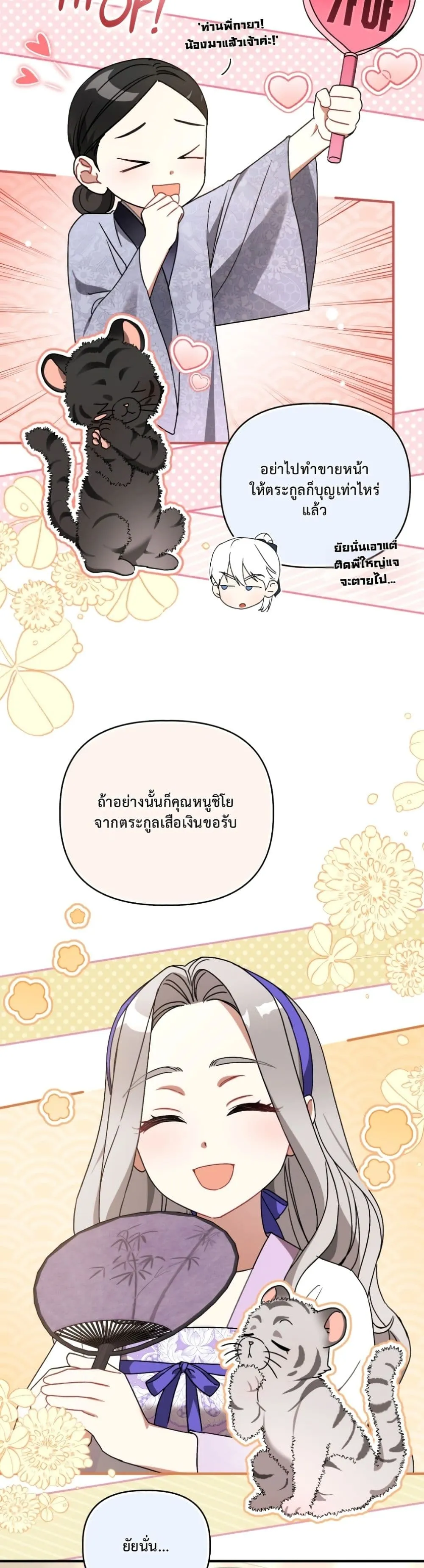 Manga-lc-com อ่านมังงะ อ่านการ์ตูน ออนไลน์ ฟรี The White Tiger Clan Little Fluff ตอนที่ 1 2 3 4 5 6 7 8 9 10 11 12 13 14 ฟรี ไม่มีโฆษณา Manga-lc - อ่าน มังงะ อ่าน การ์ตูน ออนไลน์ อ่านมังงะ ฟรี
