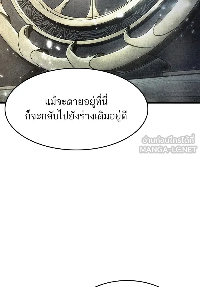 หลังวันสิ้นโลก ตอนที่ 59 รูปที่ 138