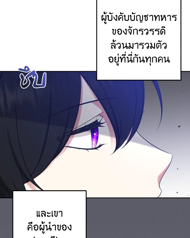 ภารกิจไล่ตามลุค บีเชล ตอนที่ 48 รูปที่ 11