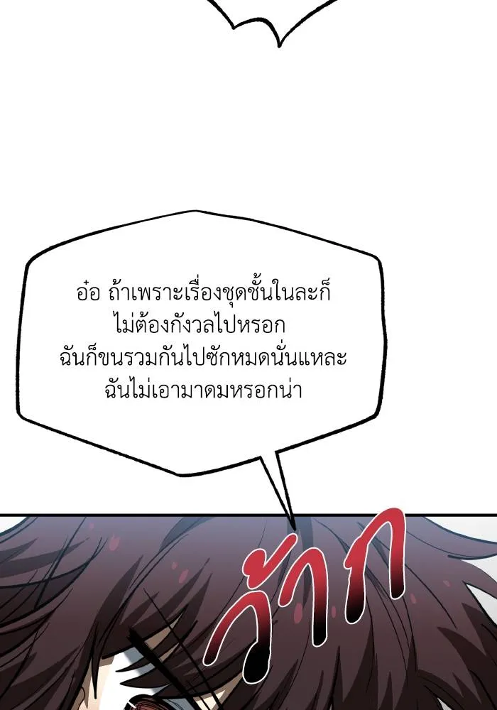 ราชาแห่งอ็อกทากอน ตอนที่ 37 รูปที่ 68