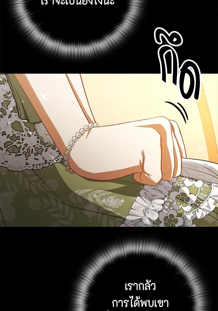 ละครชีวิตลิขิตรัก ตอนที่ 6 รูปที่ 88