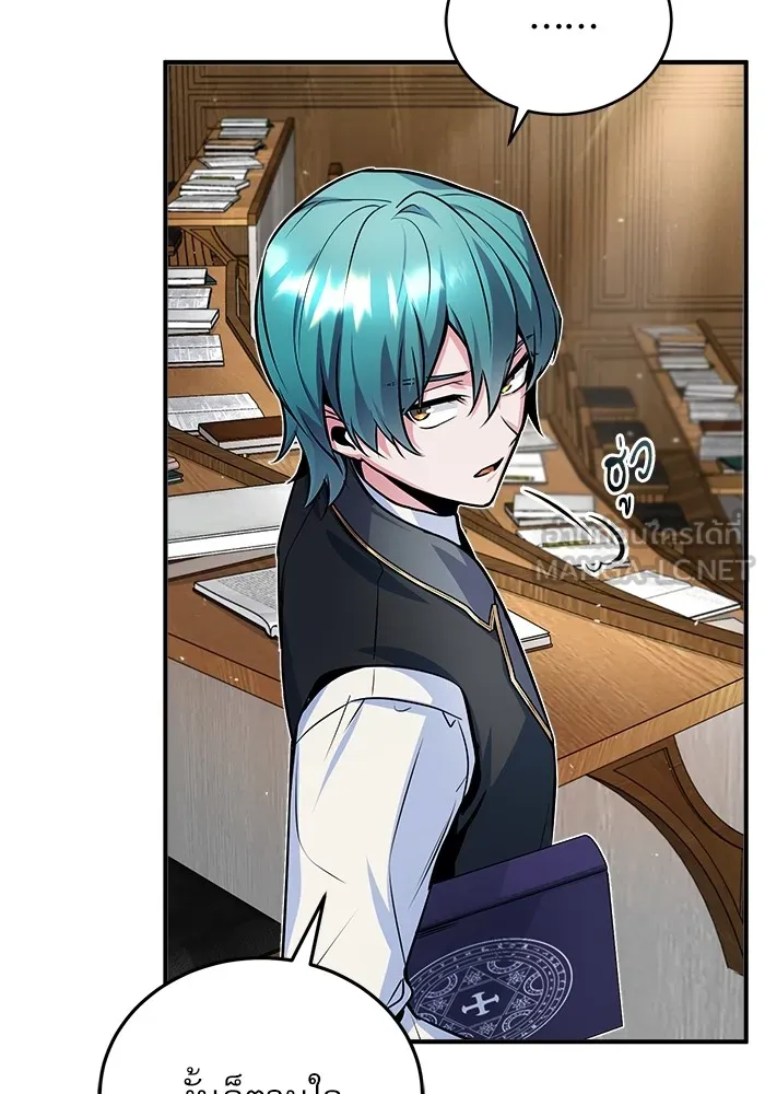 ศาสตราจารย์จำเป็นแห่งอะคาเดมี ตอนที่ 8 รูปที่ 42