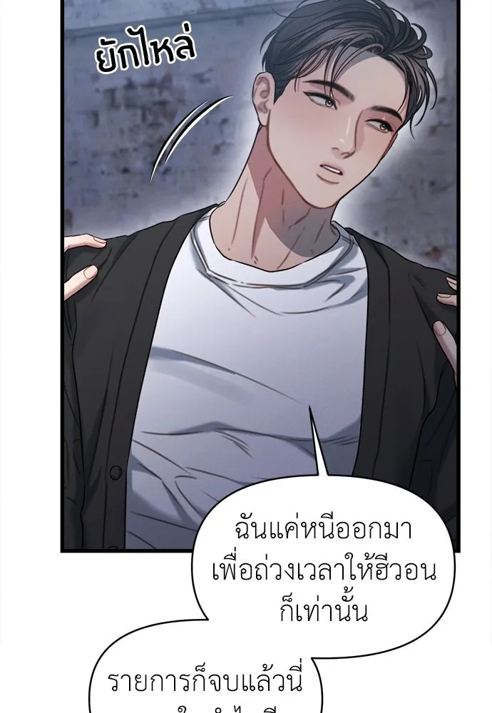 ปรารถนารักอันงดงาม ตอนที่ 106 รูปที่ 25