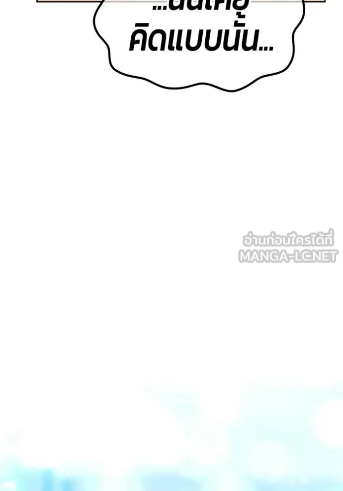 +99 ท่อนไม้ ตอนที่ 187 รูปที่ 139