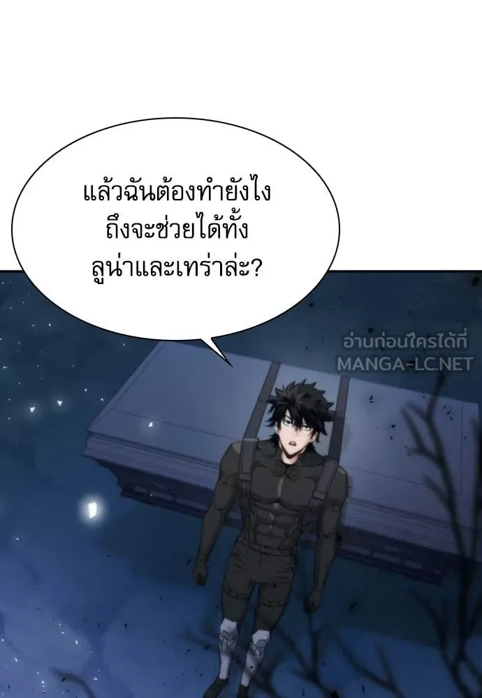 ดรูอิดแห่งสถานีโซล ตอนที่ 204 รูปที่ 28