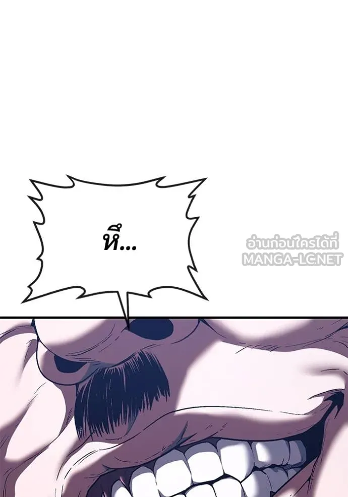สนิมเชือดเลือดสาด ตอนที่ 52 รูปที่ 135
