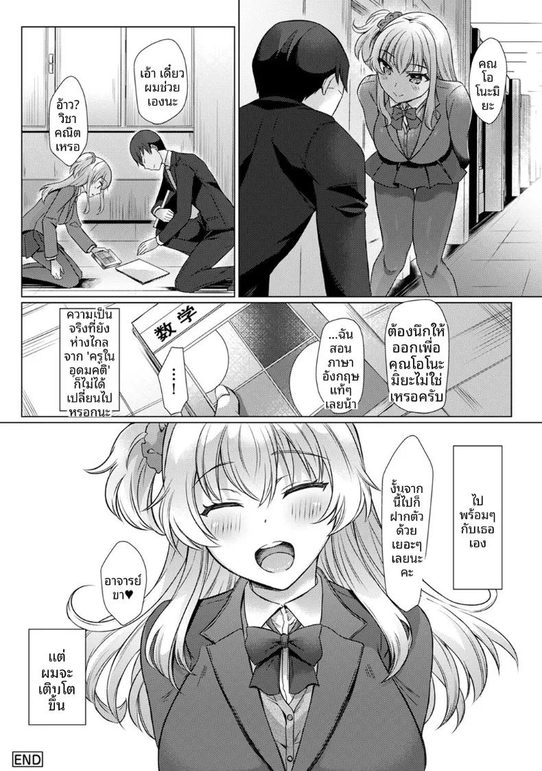 Doujin-Lc- อ่าน โดจิน มังฮวา เกาหลี ญี่ปุ่น จีน แปลไทย ครั้งเเรกนี้ขอเป็นกับคุณครูได้มั้ยคะ (Abenuts) ตอนที่ 1 2 3 4 5 6 7 8 9 10 11 12 13 14 ฟรี ไม่มีโฆษณา อ่าน โดจิน Manhwa เกาหลี ญี่ปุ่น จีน เรามีครบ คัดมาให้เน้นๆ โดจิน 18+ รับประกันความฟินโดย  Doujin Lc
