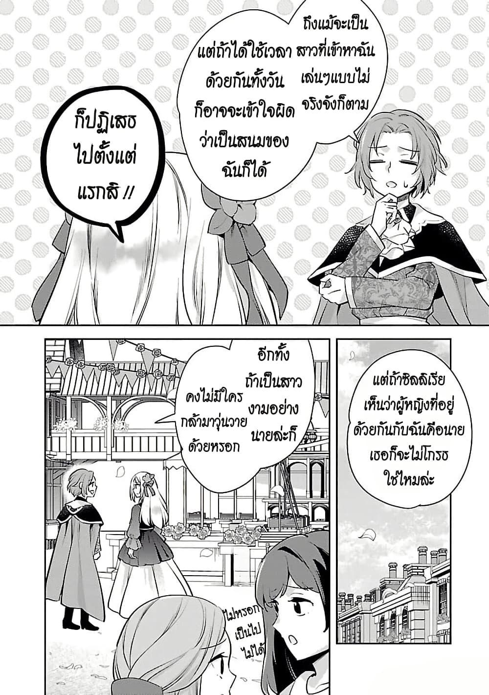 Manga-lc-com อ่านมังงะ อ่านการ์ตูน ออนไลน์ ฟรี Akuyaku Reijo No Ani Ni Tensei Shimashita ตอนที่ 1 2 3 4 5 6 7 8 9 10 11 12 13 14 ฟรี ไม่มีโฆษณา Manga-lc - อ่าน มังงะ อ่าน การ์ตูน ออนไลน์ อ่านมังงะ ฟรี