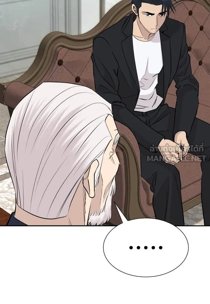 หลานอัจฉริยะ ตอนที่ 53 รูปที่ 116