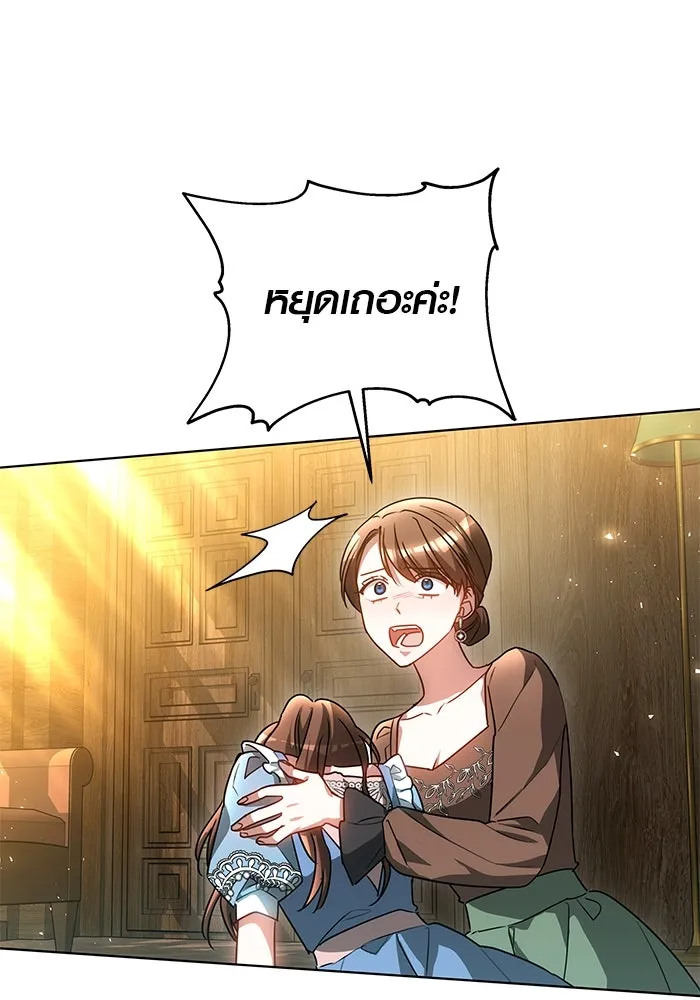 เหตุผลที่ฉันนอกใจ ตอนที่ 51 รูปที่ 59