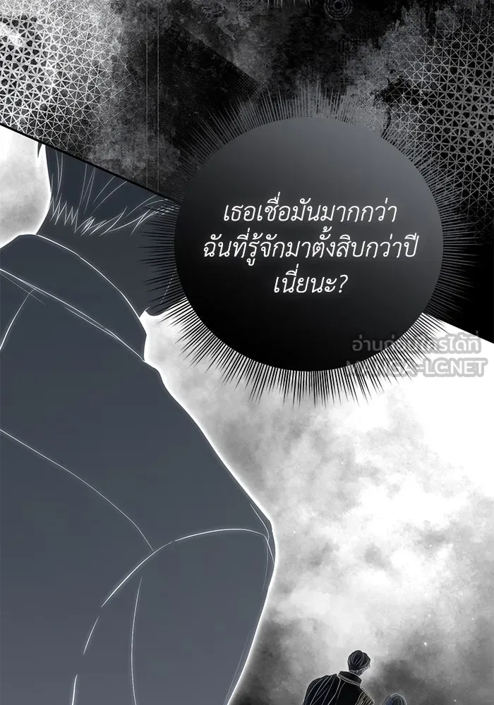 เกมรักด่านสุดท้ายจับนายพระเอก ตอนที่ 31 รูปที่ 60