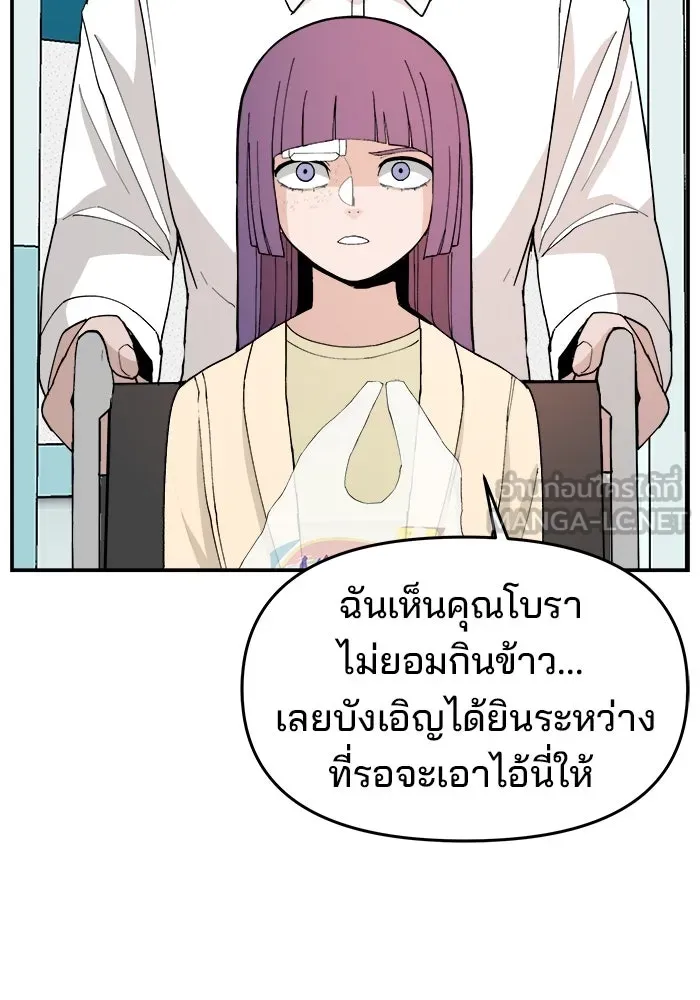 ห้องเรียนสาวแสบ ตอนที่ 96 รูปที่ 57