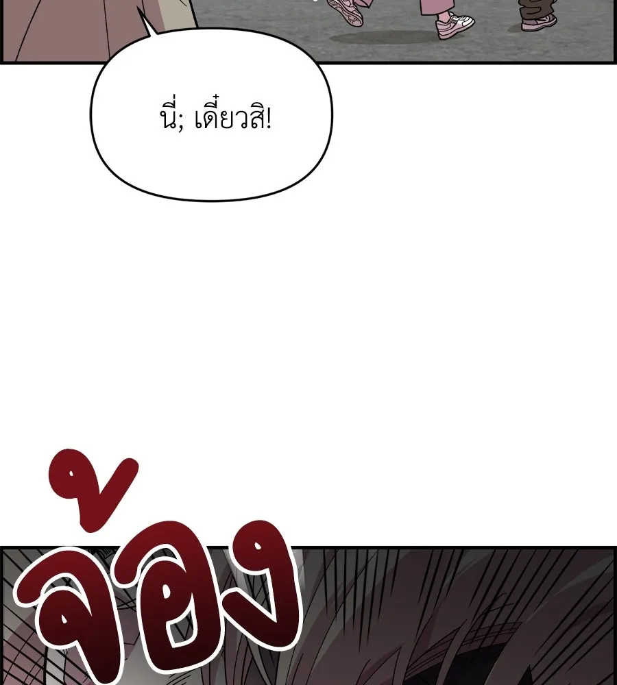 เพื่อนกันมันส์เกิน ตอนที่ 3 รูปที่ 52