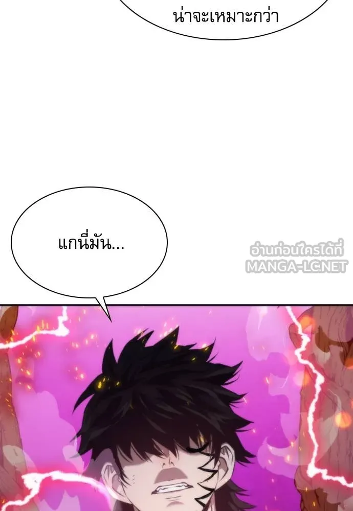 ดรูอิดแห่งสถานีโซล ตอนที่ 203 รูปที่ 23