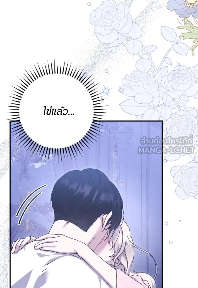 แด่ใจที่ไร้รัก ตอนที่ 25 รูปที่ 72