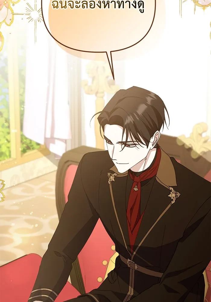 ชีวิตใหม่ในตระกูลมือสังหาร ตอนที่ 32 รูปที่ 50