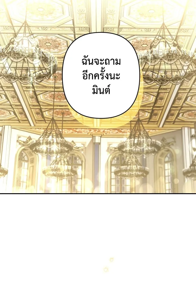 เลดี้มินต์ ตอนที่ 109 รูปที่ 91