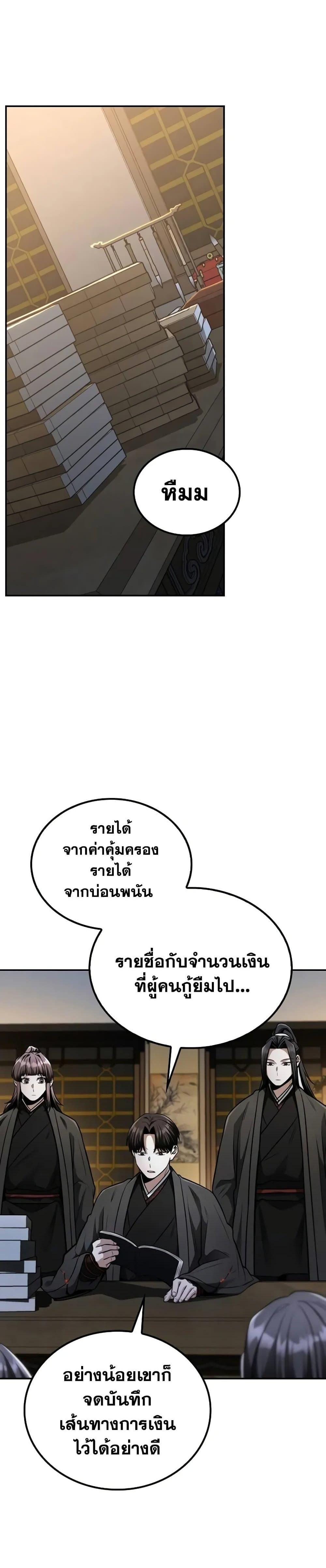 Manga-lc-com อ่านมังงะ อ่านการ์ตูน ออนไลน์ ฟรี Mount Hua Sect’s Genius Phantom Swordsman ตอนที่ 1 2 3 4 5 6 7 8 9 10 11 12 13 14 ฟรี ไม่มีโฆษณา Manga-lc - อ่าน มังงะ อ่าน การ์ตูน ออนไลน์ อ่านมังงะ ฟรี