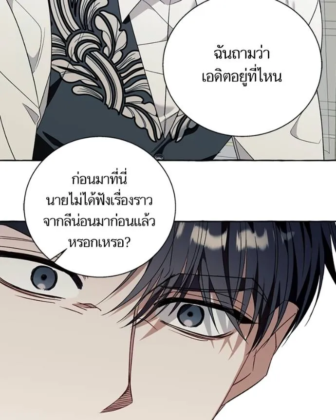 นึกว่าเป็นอิเซไคธรรม ตอนที่ 76 รูปที่ 26