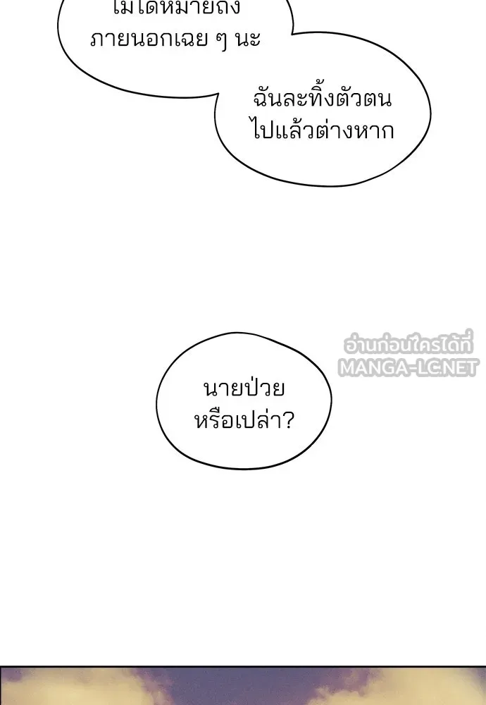 สวยเองนักเลงพอ ตอนที่ 13 รูปที่ 39