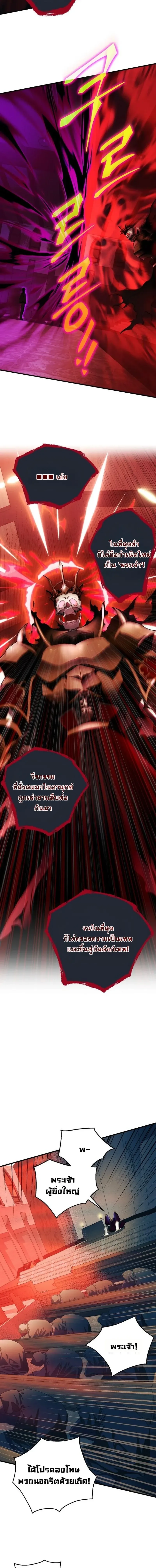 Even the Almighty Is a First-Time Dad จอมราช_นหวนค_น เพ_อเล_ยงล_ก ตอนที่ ตอนที่ 31 รูปที่ 12