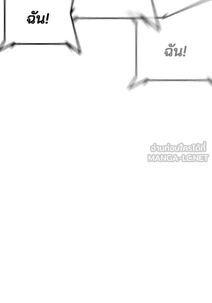 คูเซรา ตอนที่ 38 รูปที่ 66