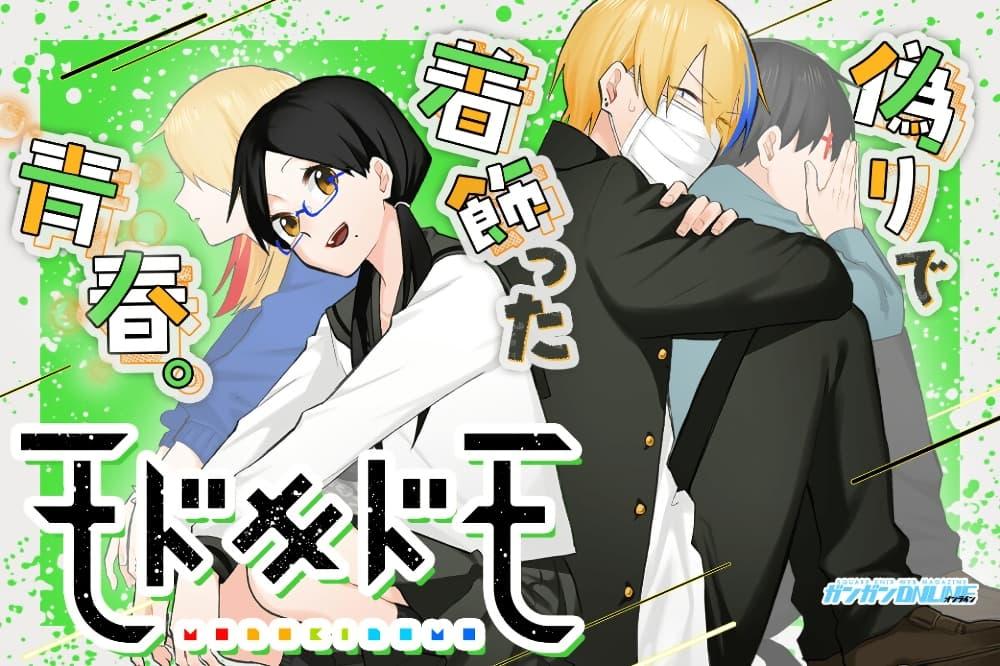 Manga-lc-com อ่านมังงะ อ่านการ์ตูน ออนไลน์ ฟรี Modokidomo ตอนที่ 1 2 3 4 5 6 7 8 9 10 11 12 13 14 ฟรี ไม่มีโฆษณา Manga-lc - อ่าน มังงะ อ่าน การ์ตูน ออนไลน์ อ่านมังงะ ฟรี