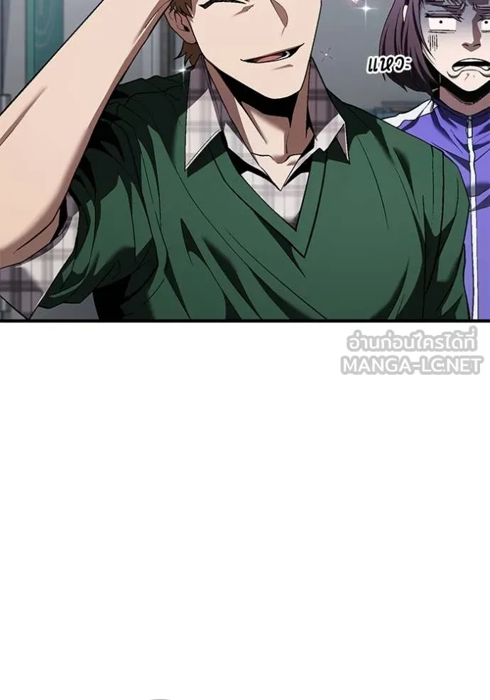 สนิมเชือดเลือดสาด ตอนที่ 38 รูปที่ 21