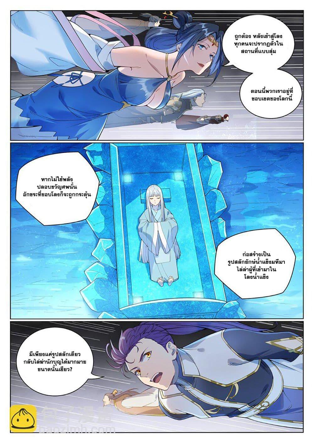 Manga-lc-com อ่านมังงะ อ่านการ์ตูน ออนไลน์ ฟรี Bailian Chengshen ตอนที่ 1 2 3 4 5 6 7 8 9 10 11 12 13 14 ฟรี ไม่มีโฆษณา Manga-lc - อ่าน มังงะ อ่าน การ์ตูน ออนไลน์ อ่านมังงะ ฟรี
