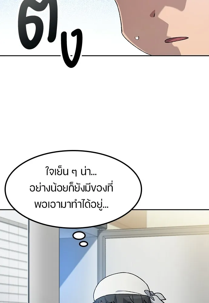 ตั้งแคมป์ฮีลใจในต่างโลก ตอนที่ 89 รูปที่ 104