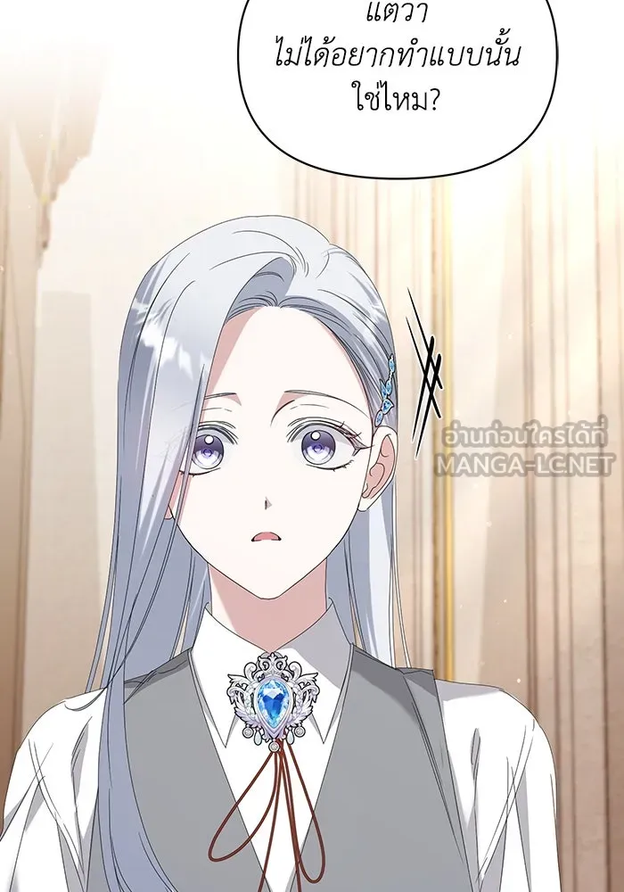 ชีวิตใหม่ในตระกูลมือสังหาร ตอนที่ 66 รูปที่ 27