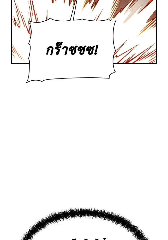 The Lone Necromancer ตอนที่ 54 รูปที่ 103