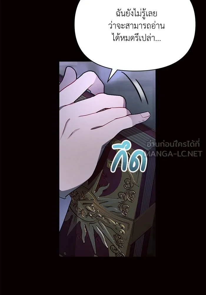 แอชสตาร์ต ตอนที่ 4 รูปที่ 33