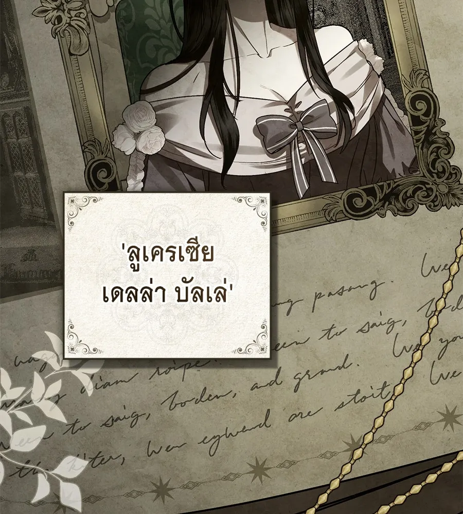 เล่ห์รักชนชั้นสูง ตอนที่ 1 รูปที่ 73