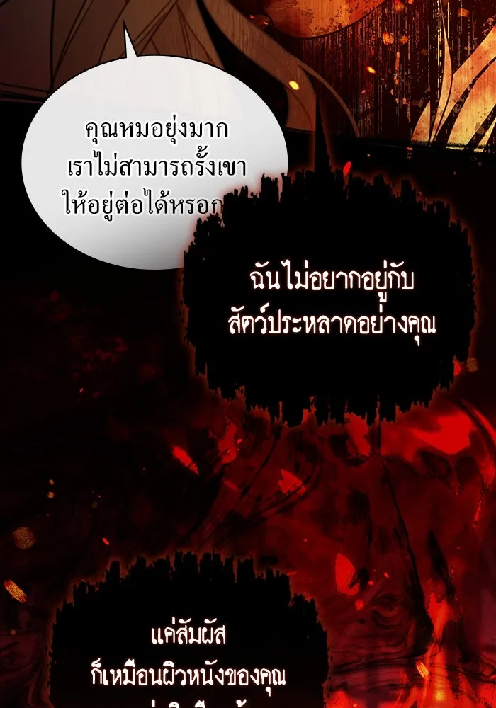 กู้ชีวิตลิขิตท่านเอิร์ล ตอนที่ 18 รูปที่ 61