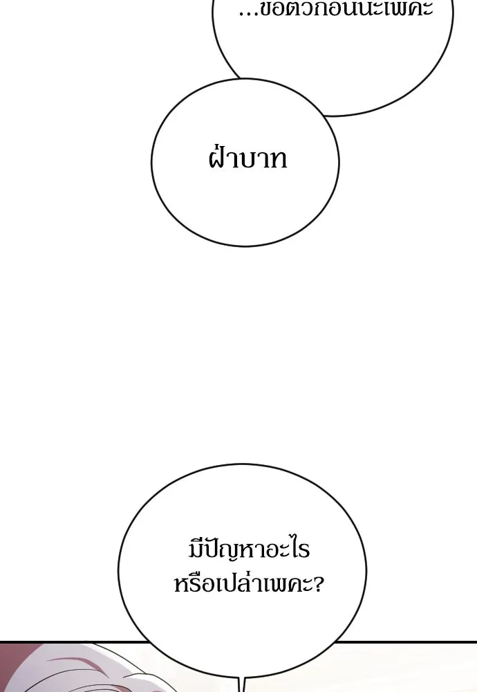 หมาป่าคู่เคียงบัลลังก์ ตอนที่ 4 รูปที่ 74