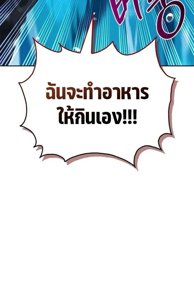 S-Class Hunter Heals with Monsters ฮ_นเตอร_ ระด_บแกร_งก_บฟาร_มมอนสเตอร_ส_ดป_วน ตอนที่ ตอนที่ 7 รูปที่ 68