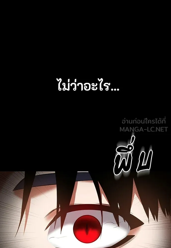 มือสังหารพันธุ์อมตะ ตอนที่ 80 รูปที่ 63