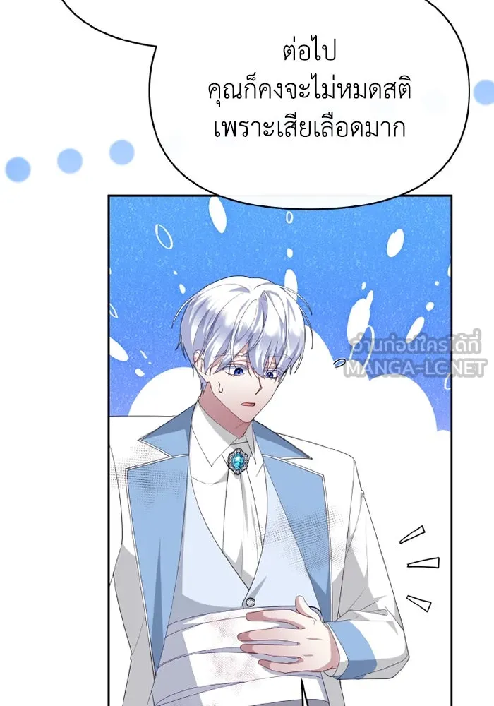 อยู่ดี ๆ ก็มีนางเอกนิยายเป็นเพื่อนบ้าน ตอนที่ 79 รูปที่ 60