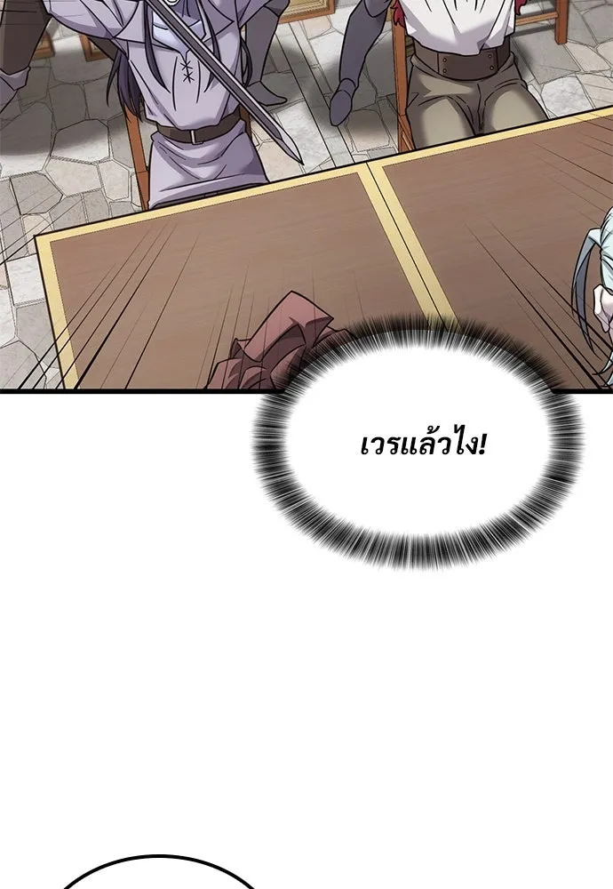 วิถีชาวนาของราชาปีศาจ ตอนที่ 26 รูปที่ 37